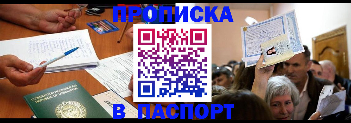 где прописаться в Узловой