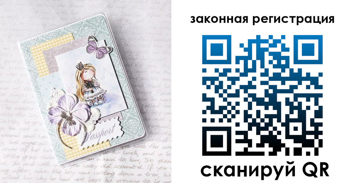 прописка штамп в Узловой