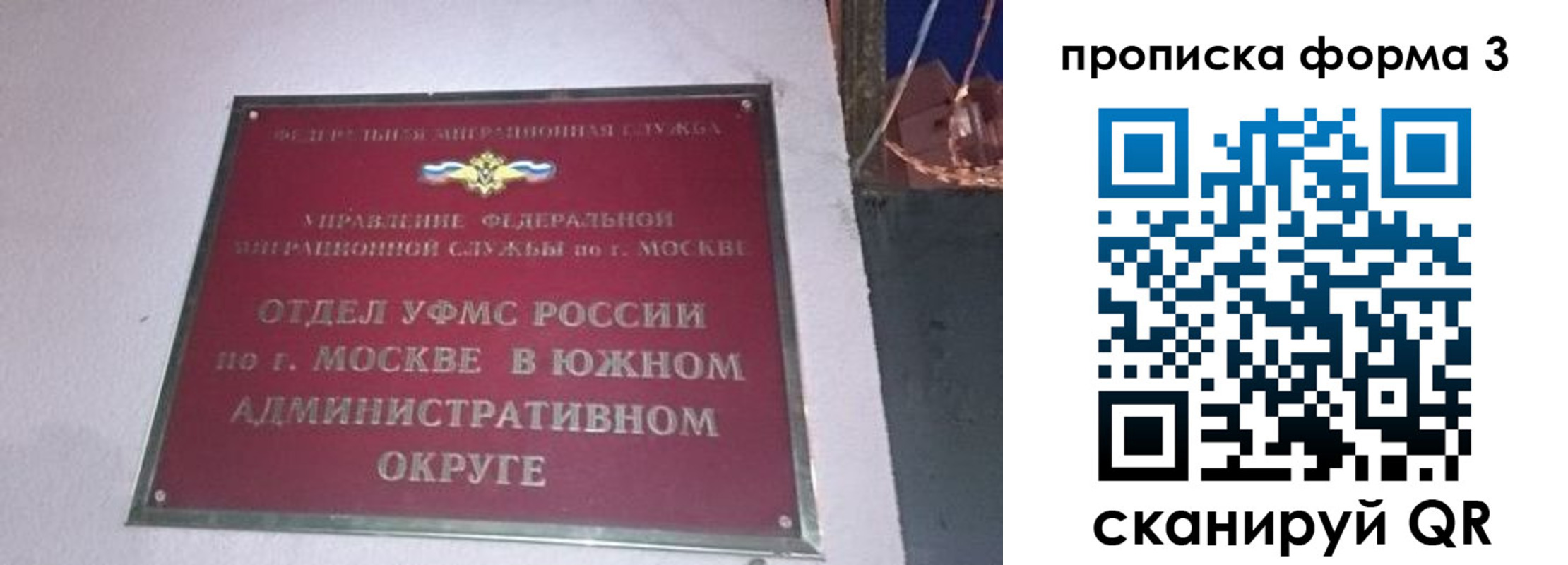 временная регистрация законно в Узловой