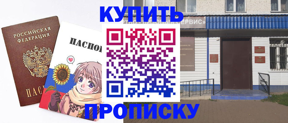 прописка в квартире в Узловой