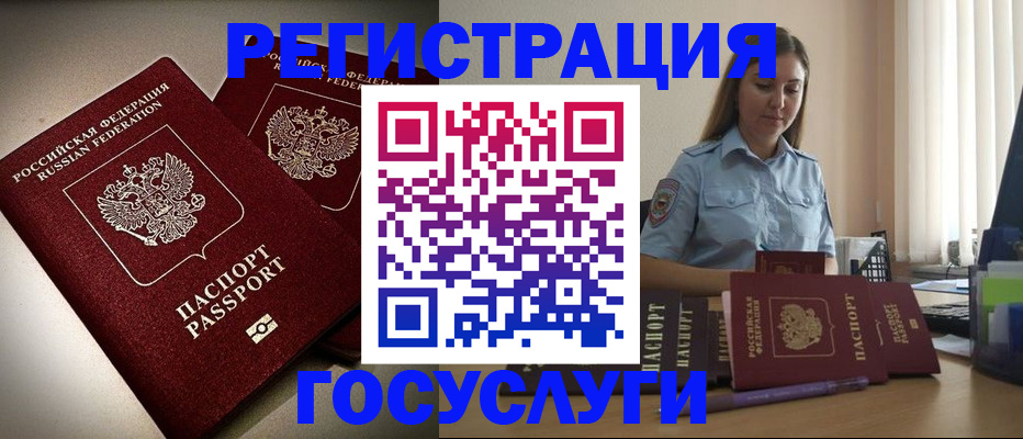 где прописаться в Узловой