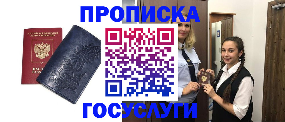 прописка иностранных граждан в Узловой