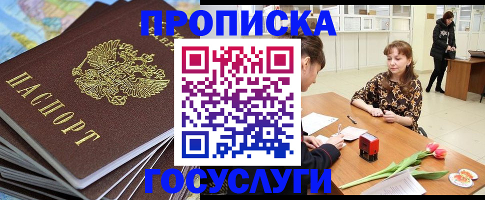 прописка гарантия в Узловой